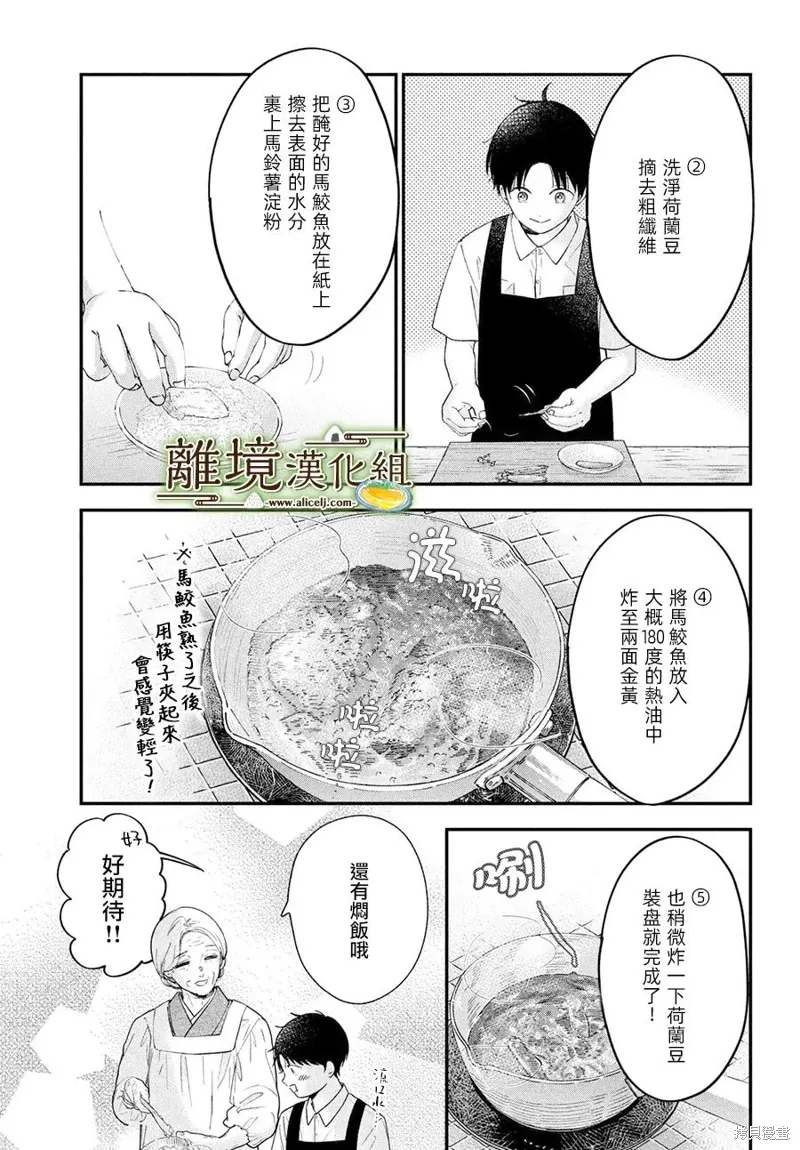 第67话 第15页