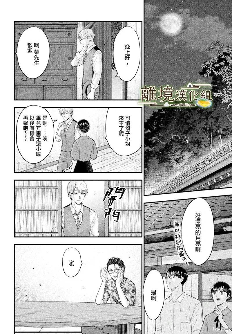第67话 第16页