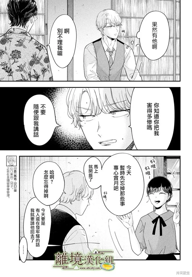 第67话 第17页