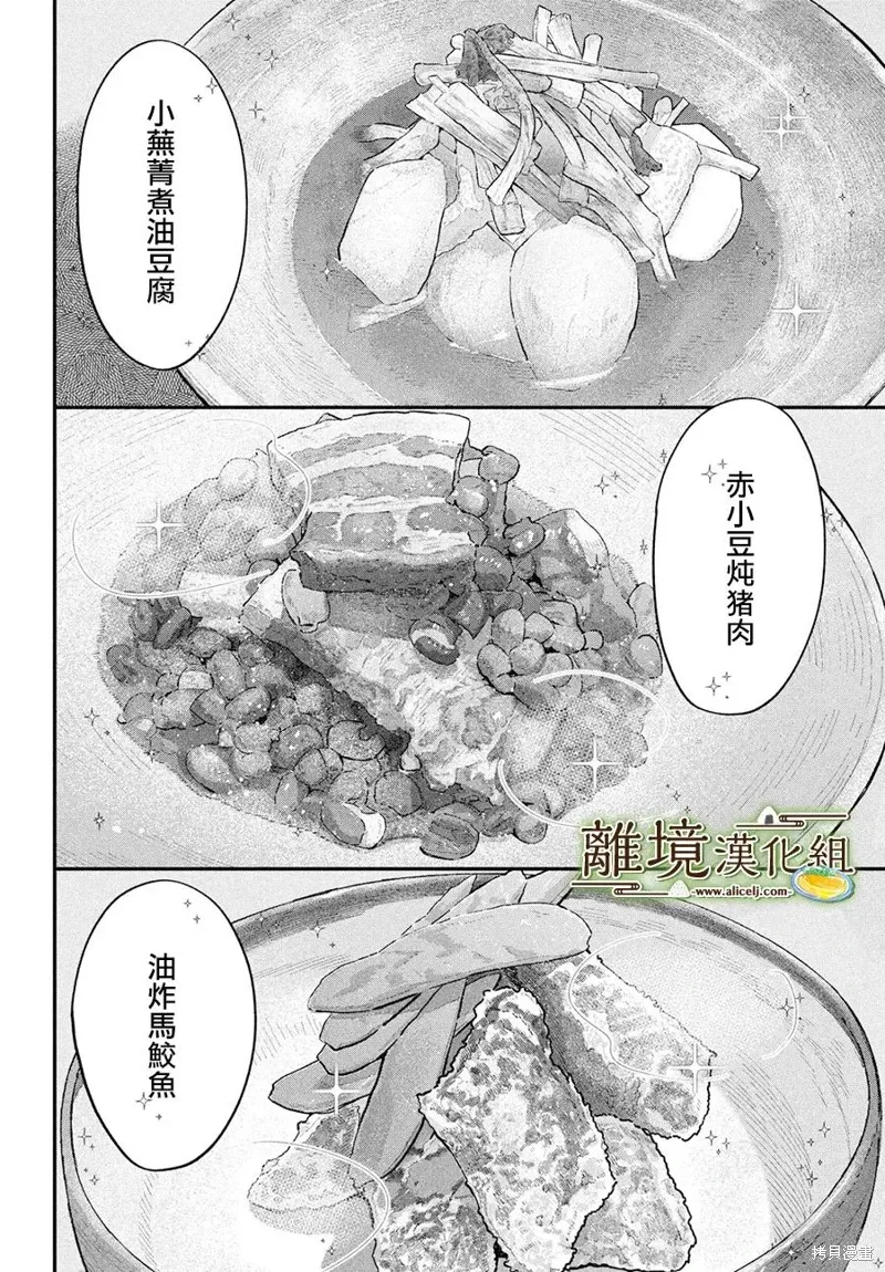 第67话 第18页
