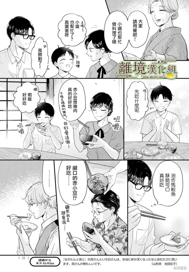 第67话 第19页