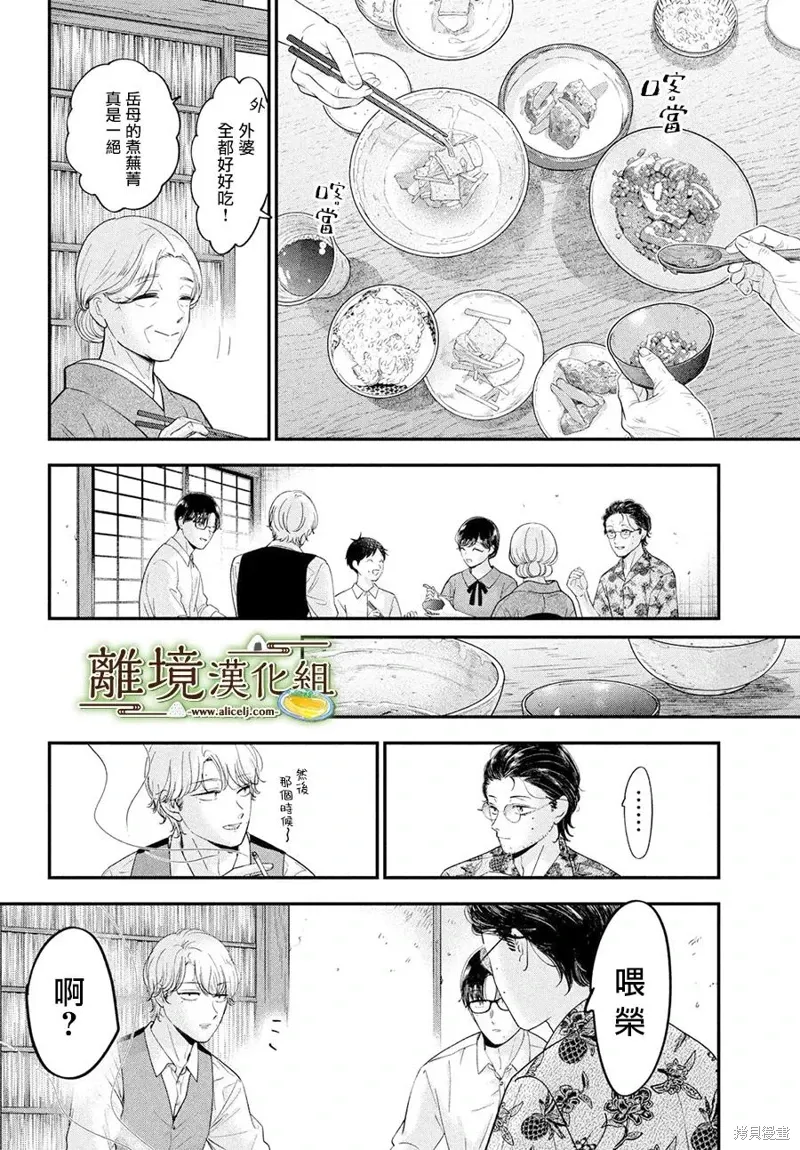第67话 第20页