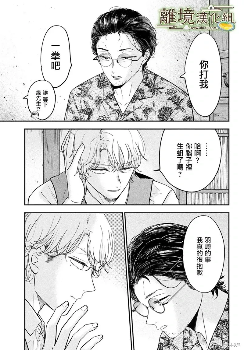 第67话 第21页