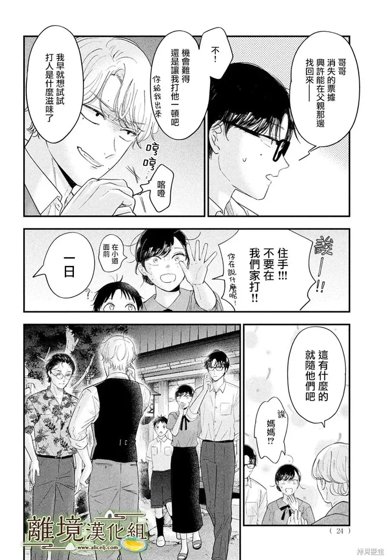 第67话 第22页