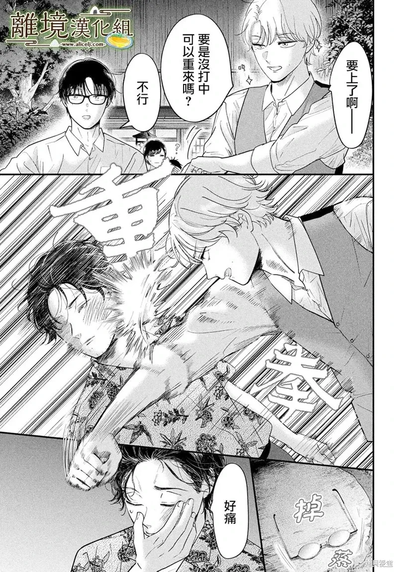 第67话 第23页