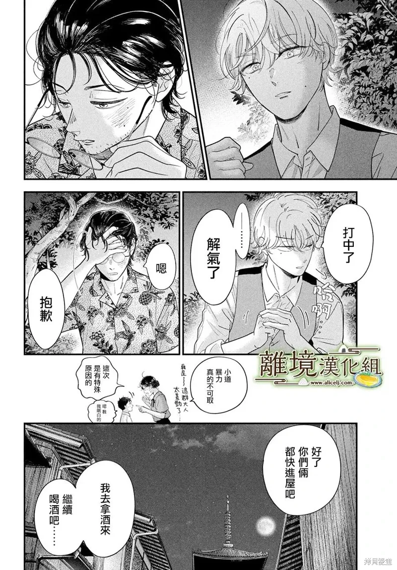 第67话 第24页
