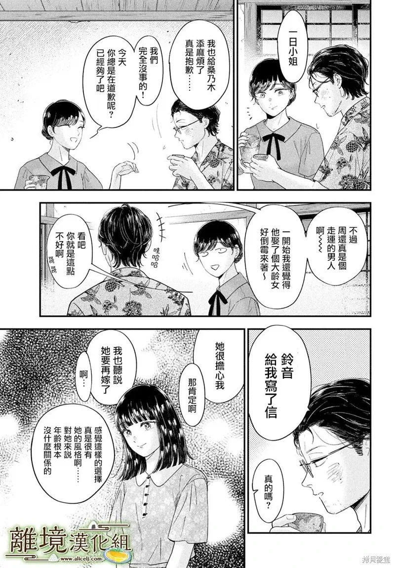 第67话 第25页