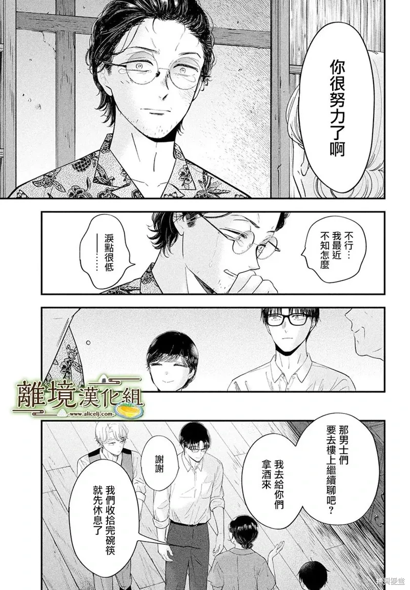第67话 第27页