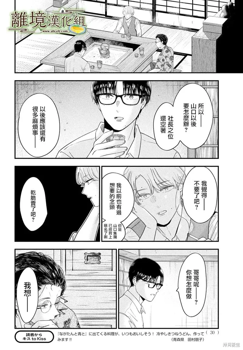 第67话 第28页