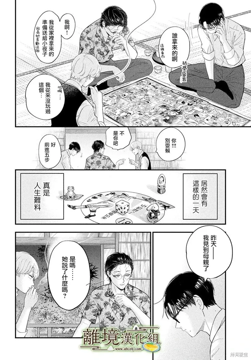 第67话 第30页