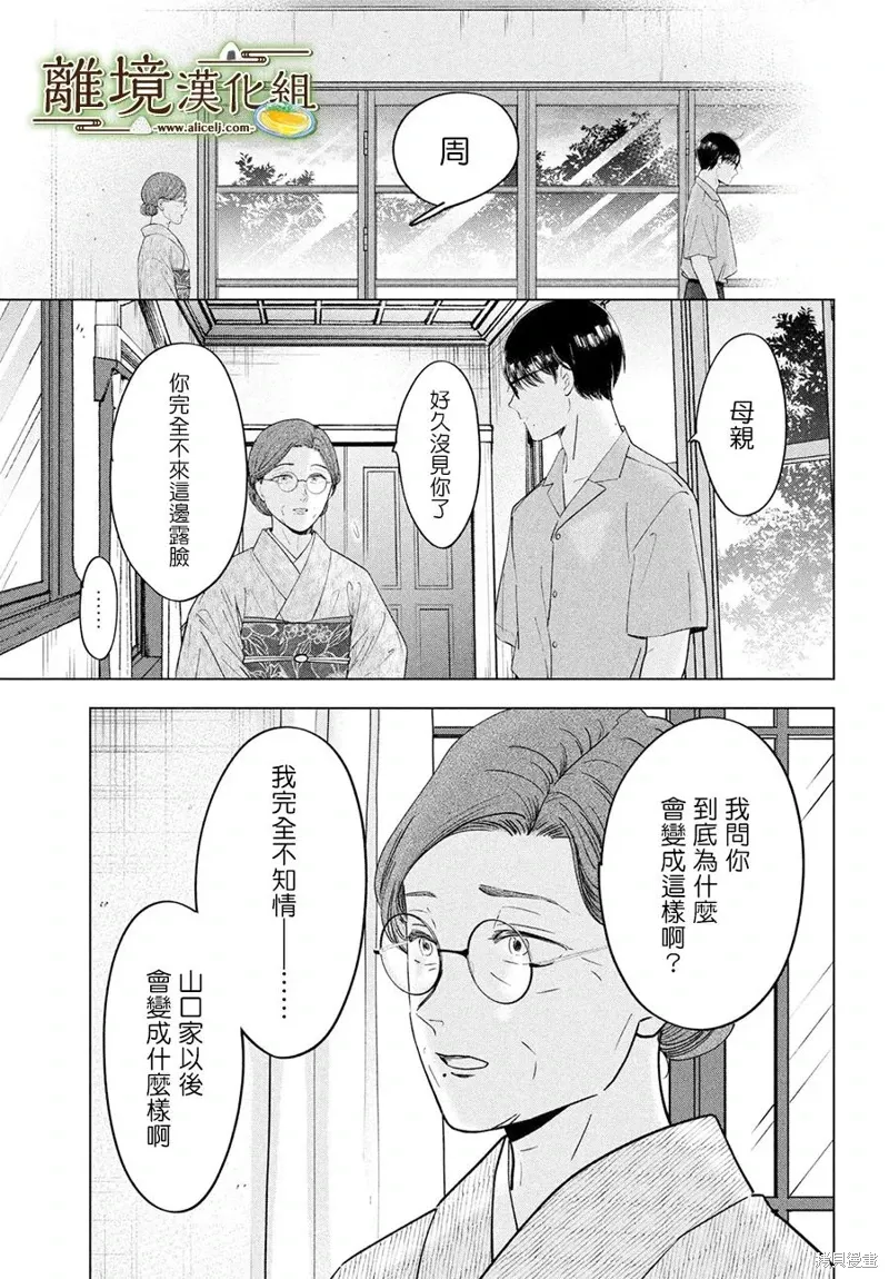 第67话 第31页