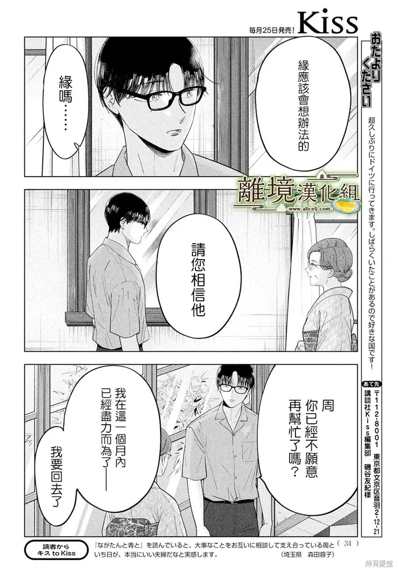 第67话 第32页