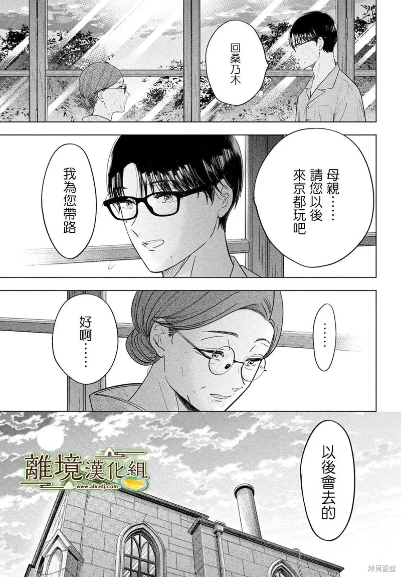 第67话 第33页