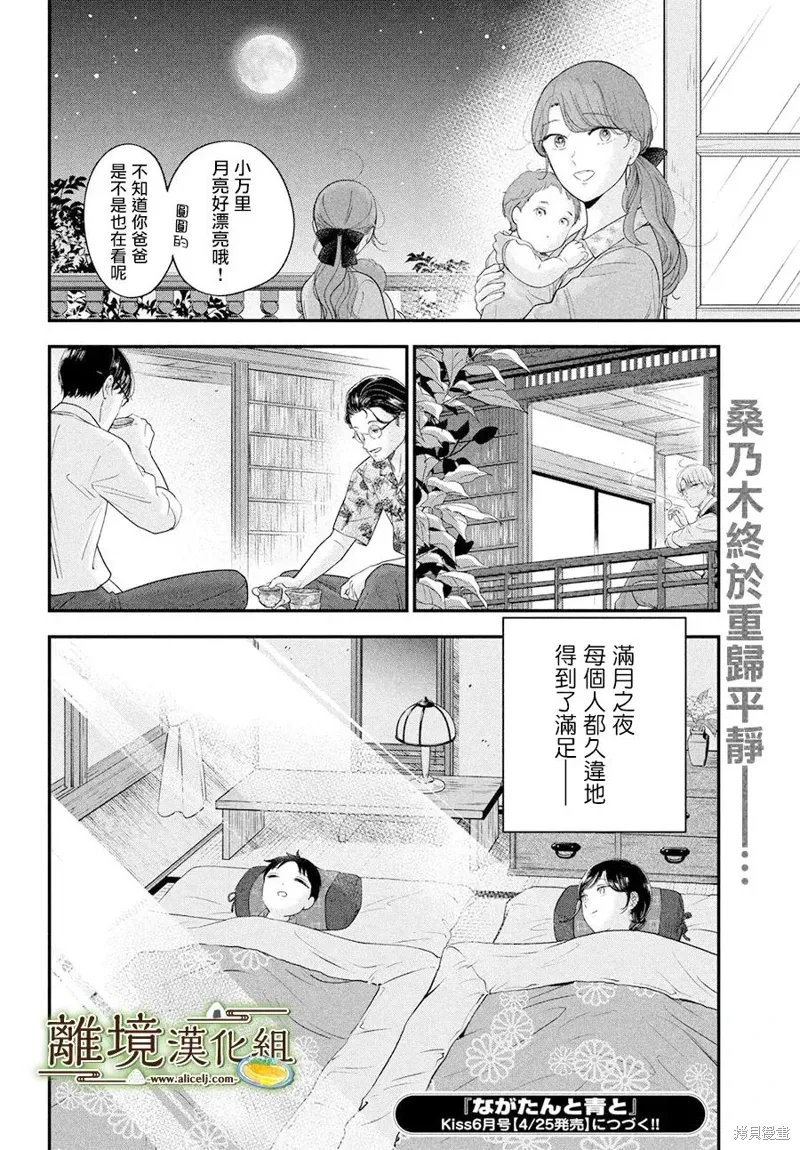 第67话 第34页