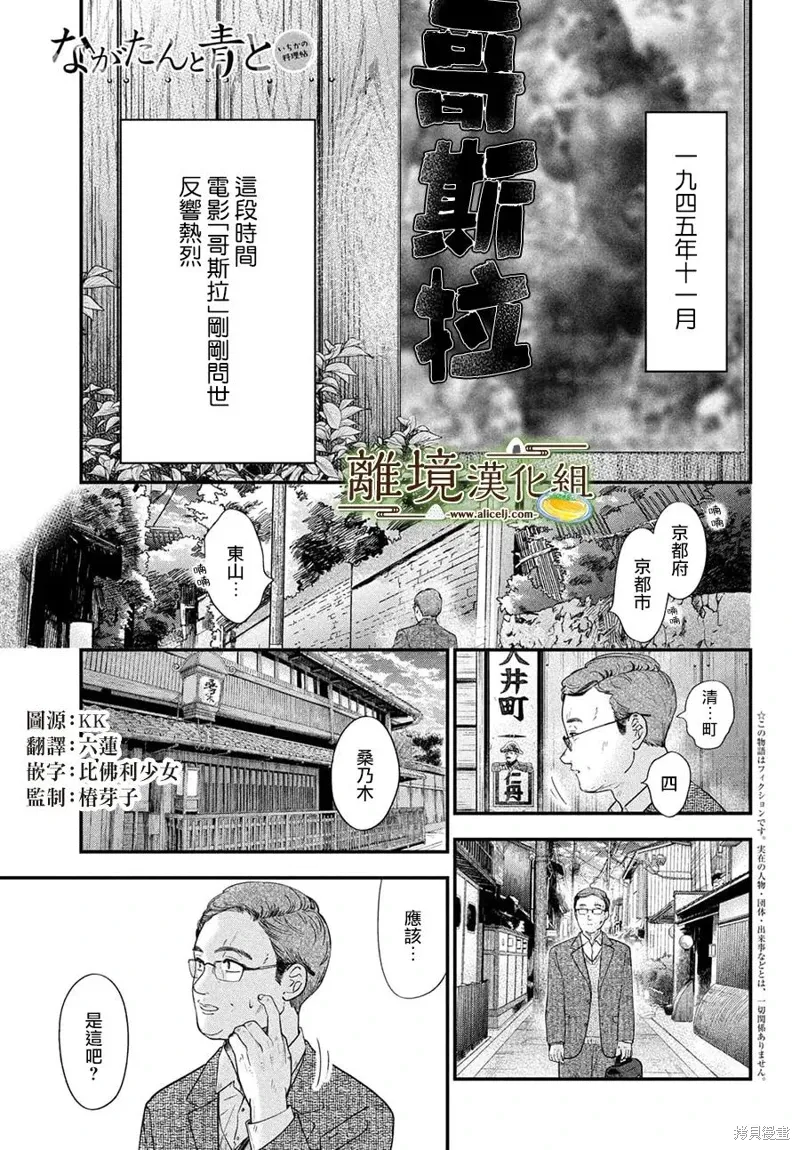 第68话 第1页