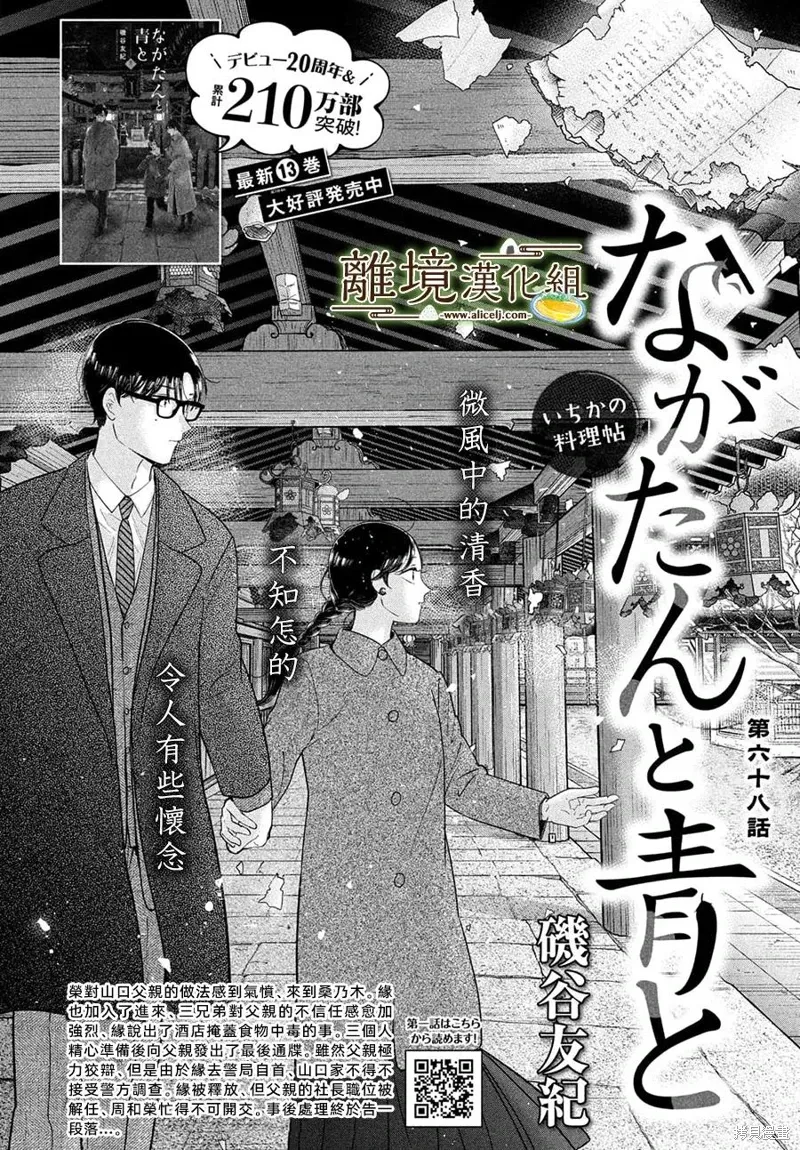第68话 第2页