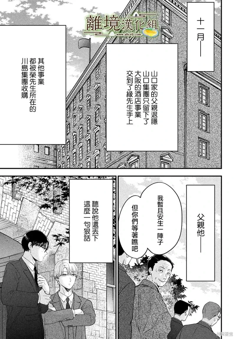 第68话 第3页