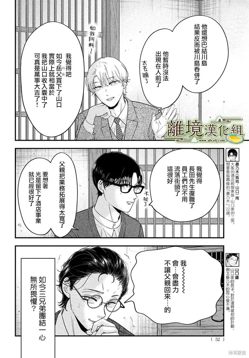 第68话 第4页