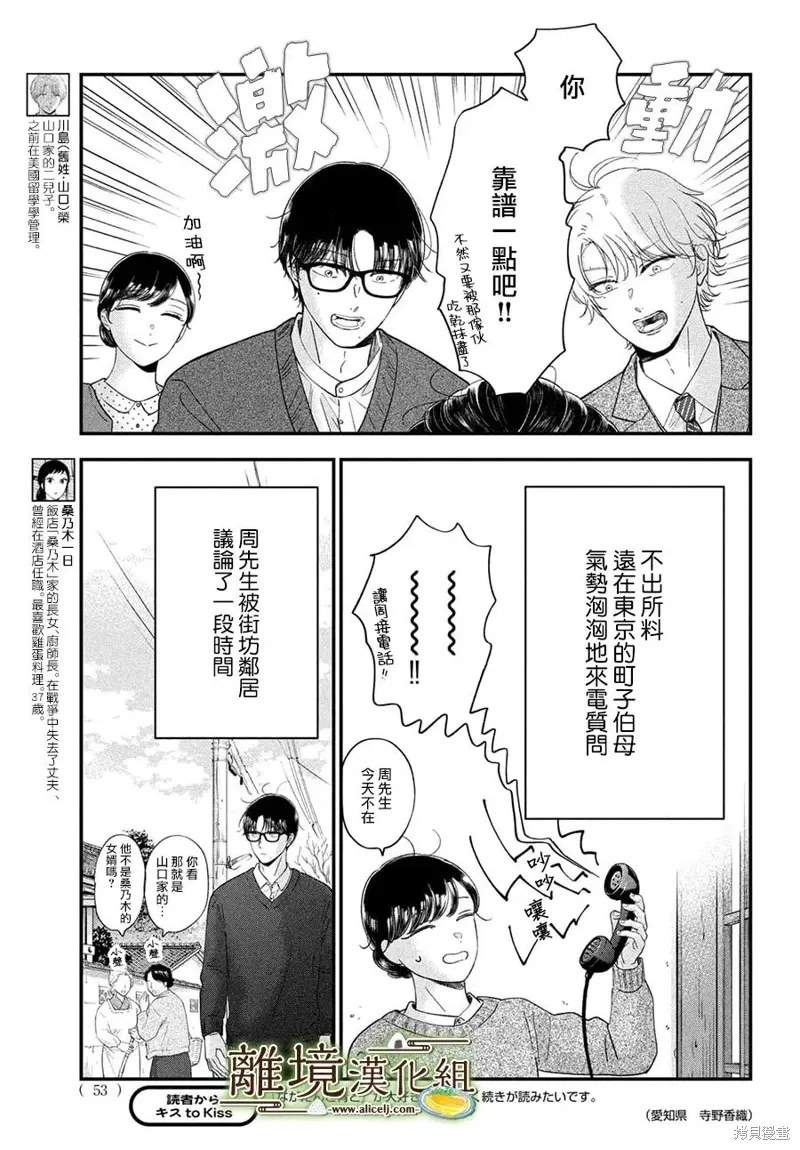 第68话 第5页