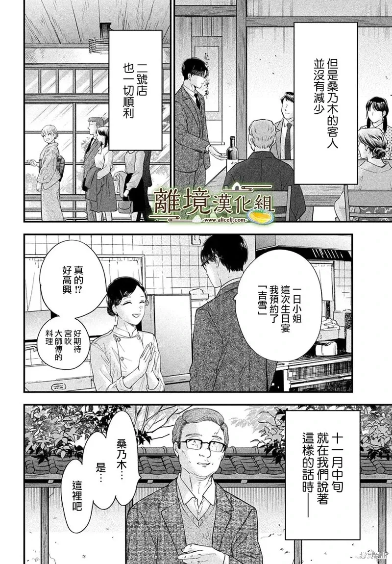 第68话 第6页