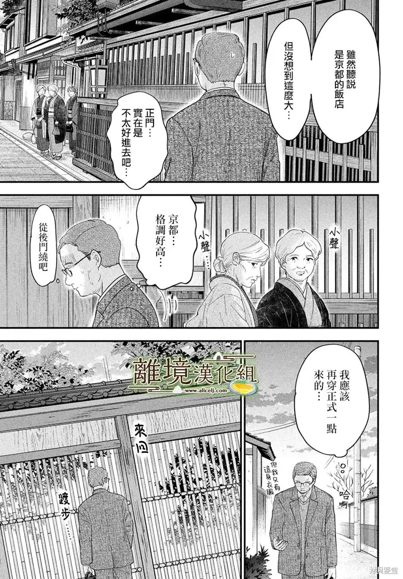 第68话 第7页