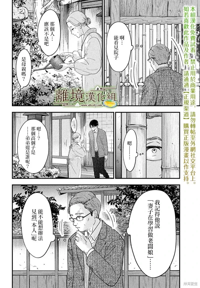 第68话 第8页