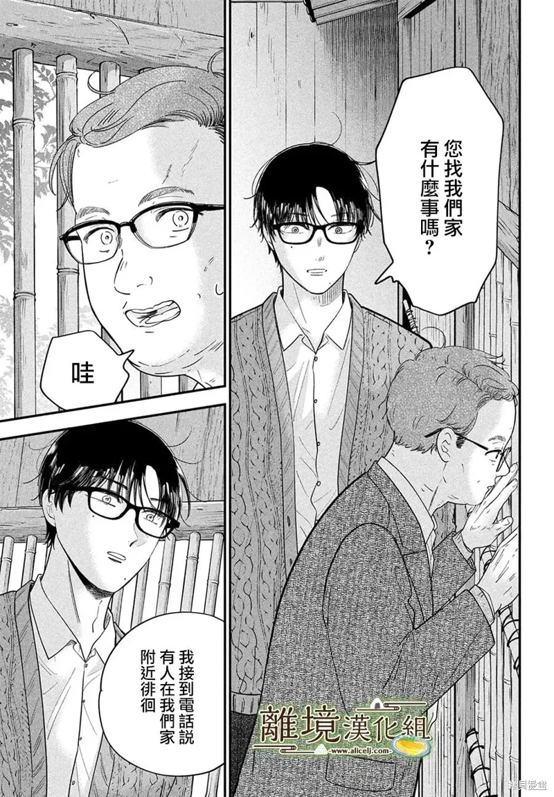 第68话 第9页