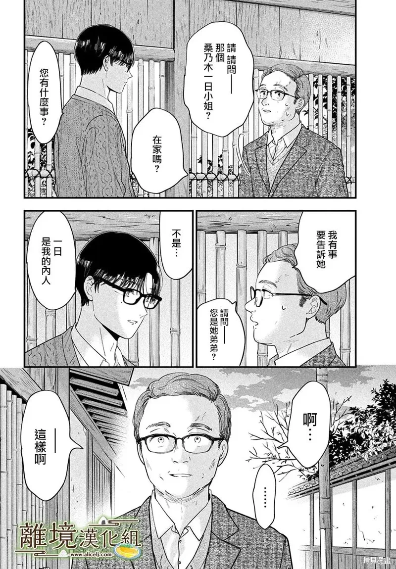 第68话 第10页