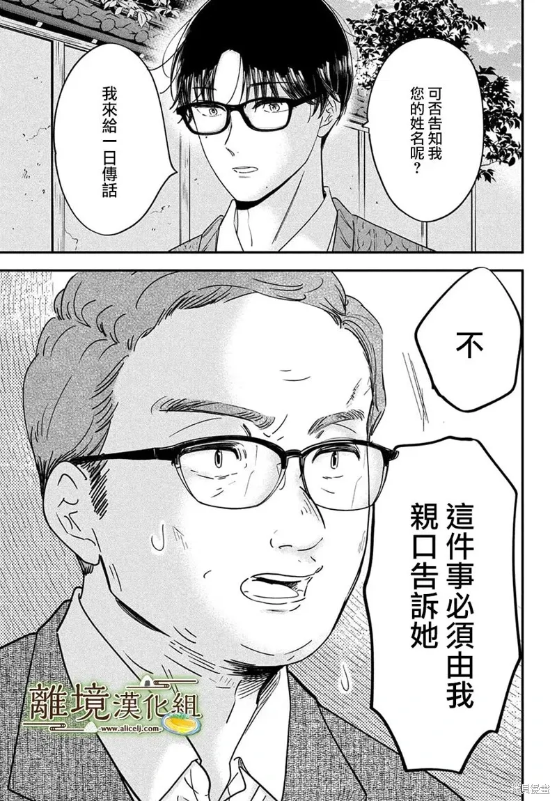 第68话 第11页