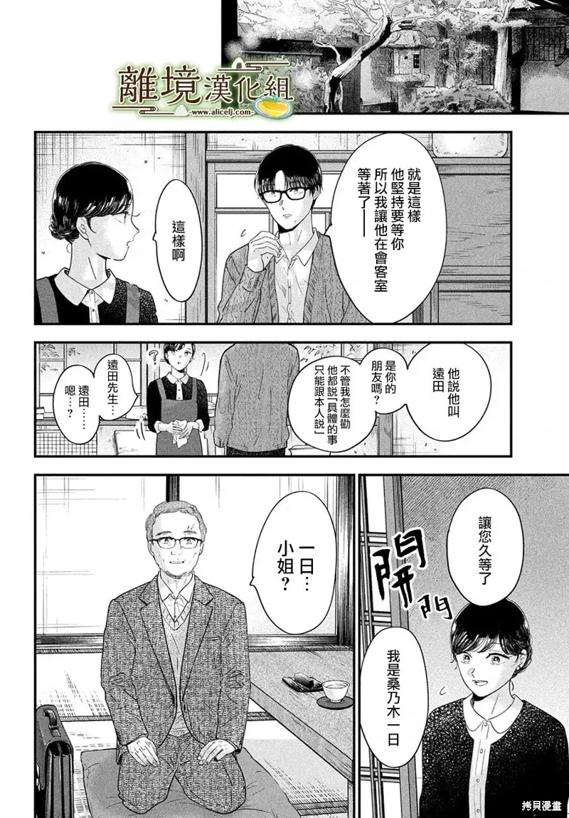 第68话 第12页