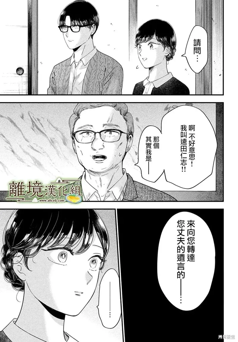 第68话 第13页