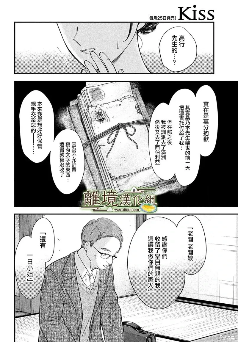 第68话 第14页