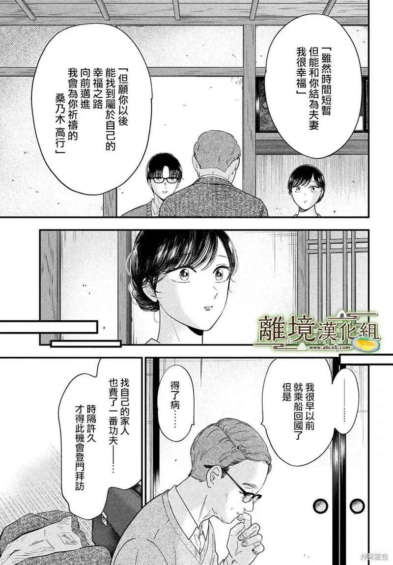第68话 第15页