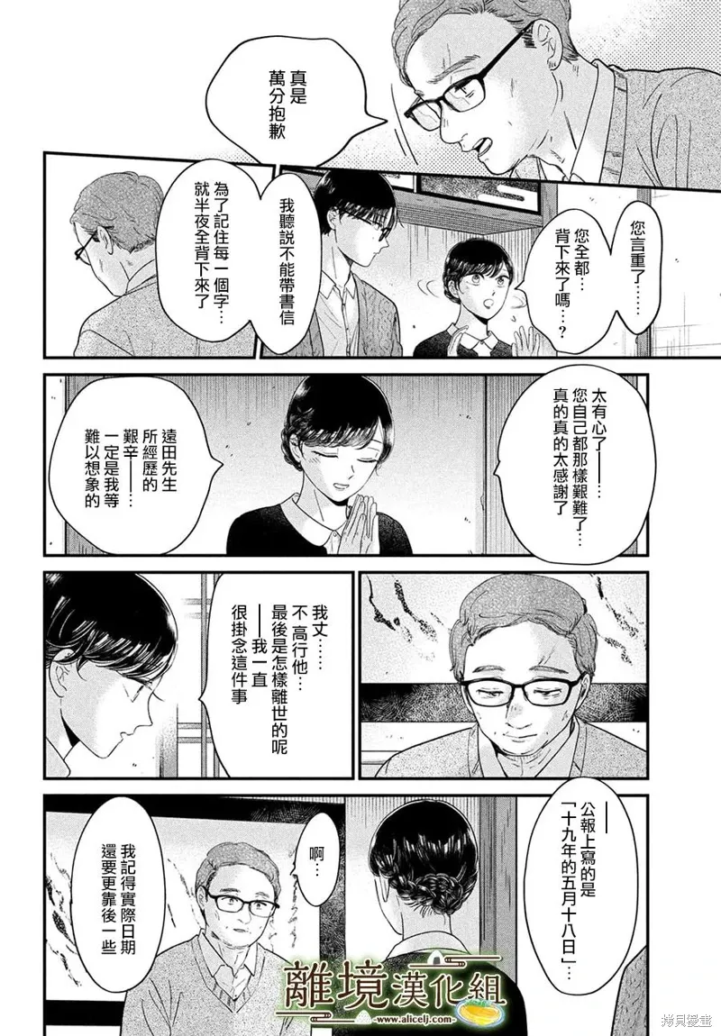 第68话 第16页