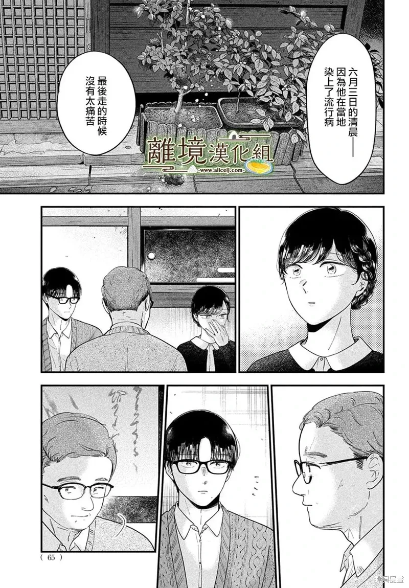 第68话 第17页