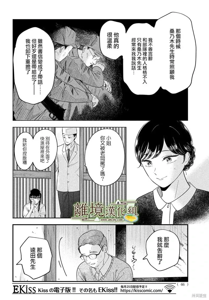 第68话 第18页