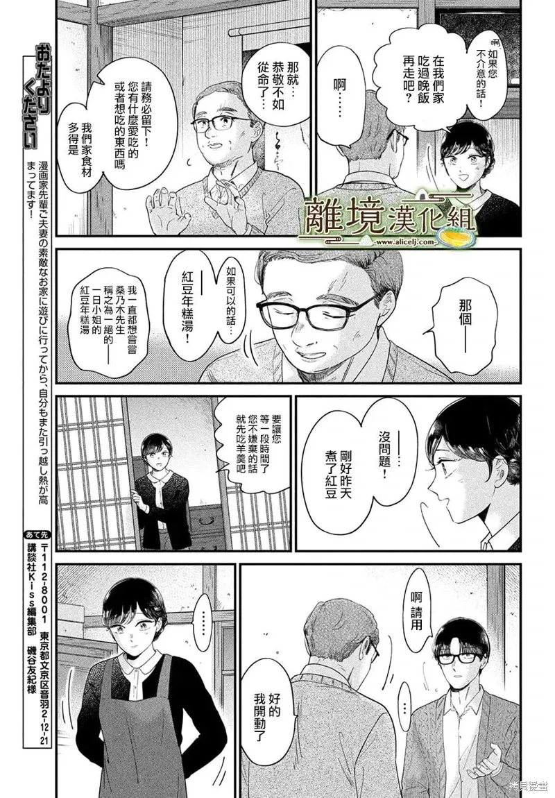 第68话 第19页