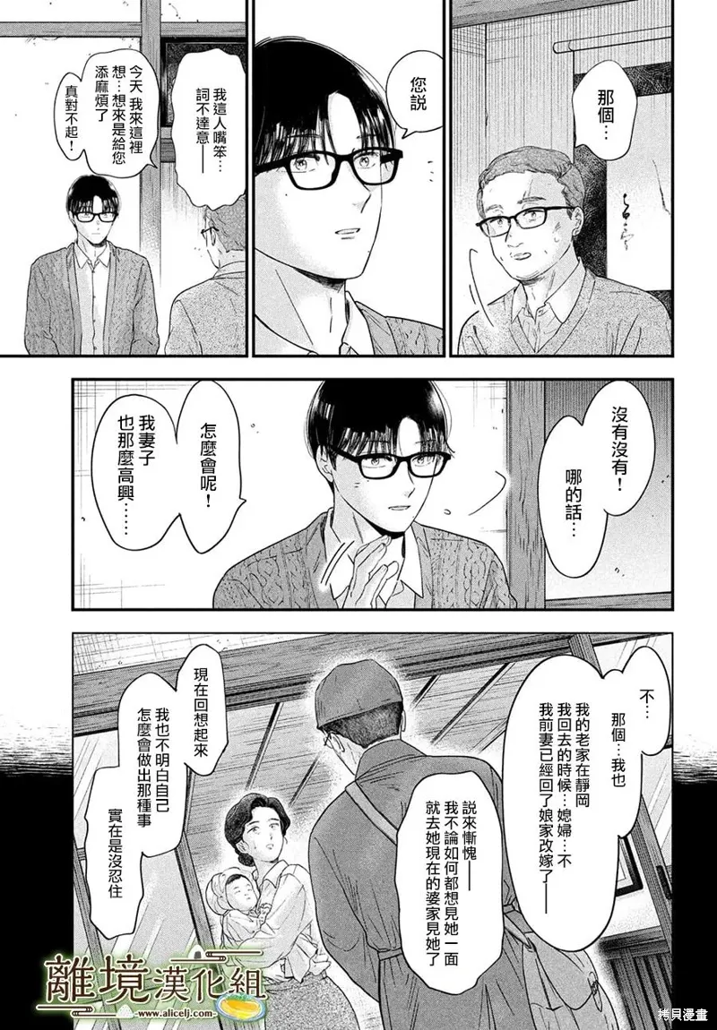 第68话 第21页