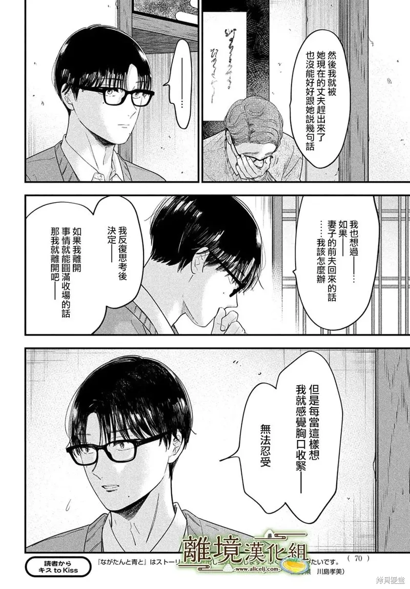 第68话 第22页