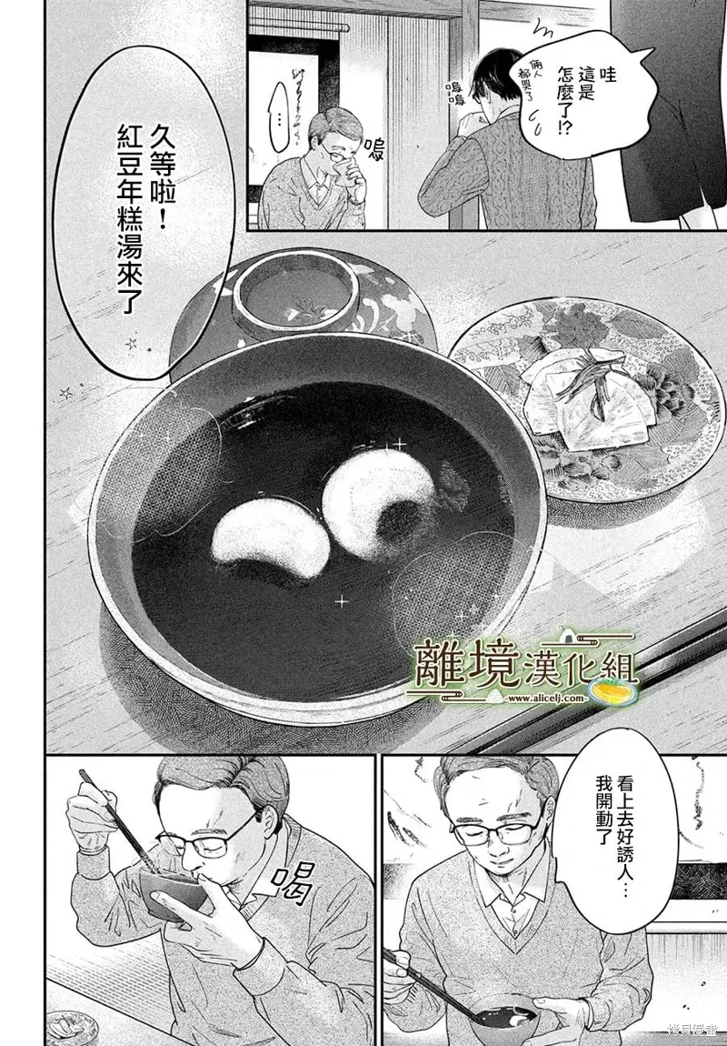 第68话 第24页