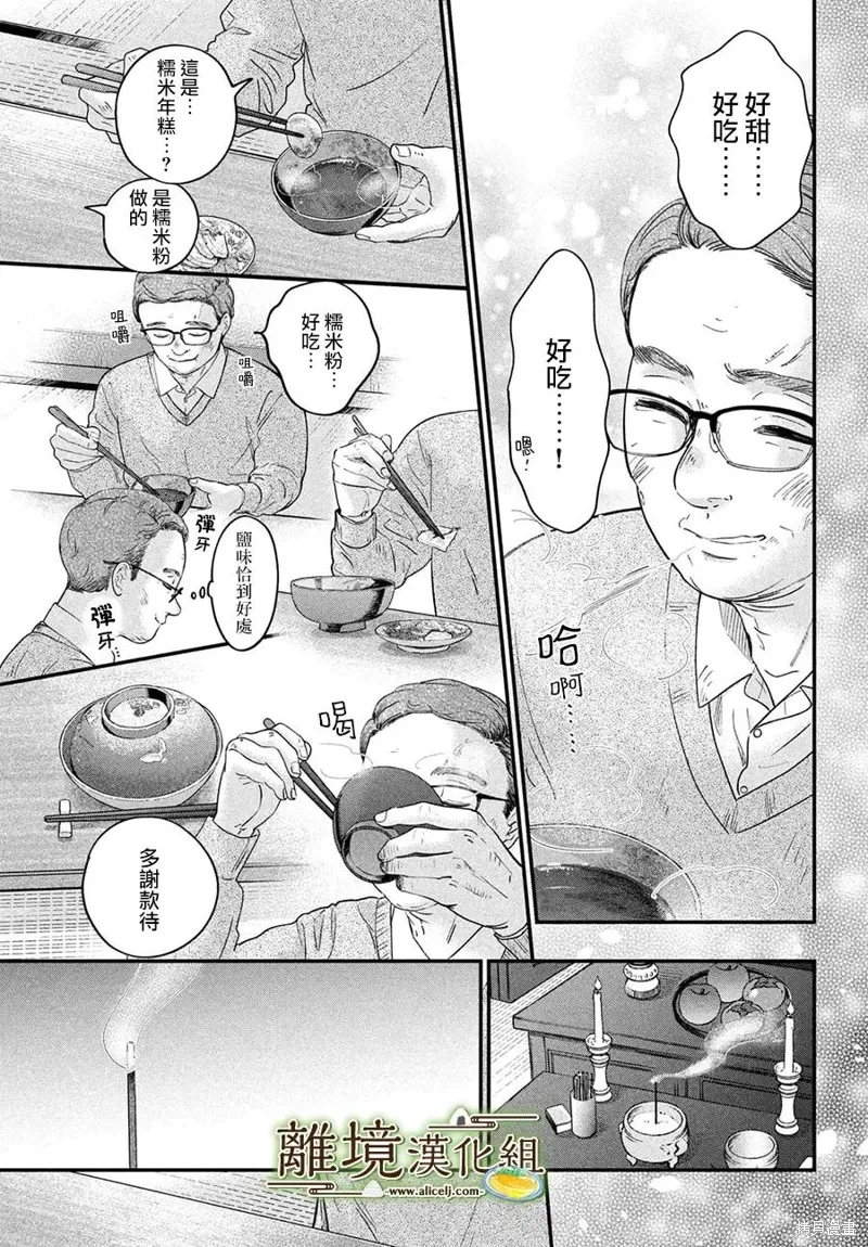 第68话 第25页