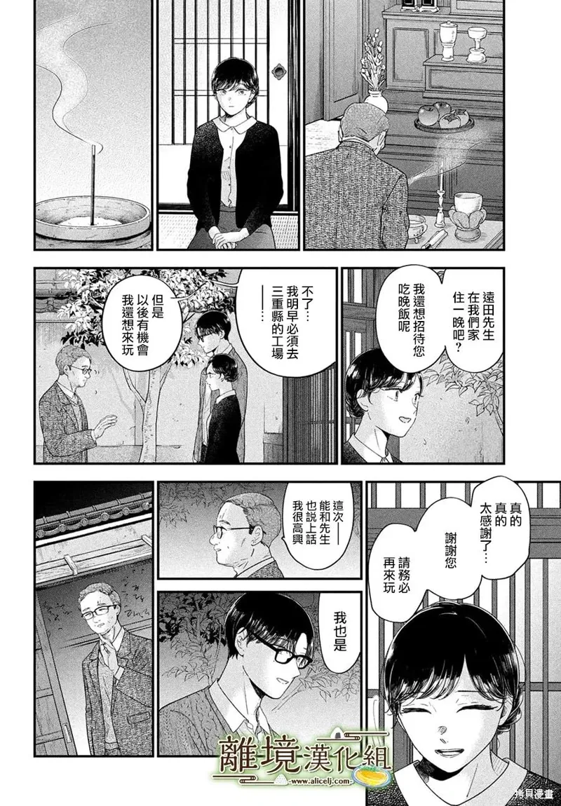 第68话 第26页