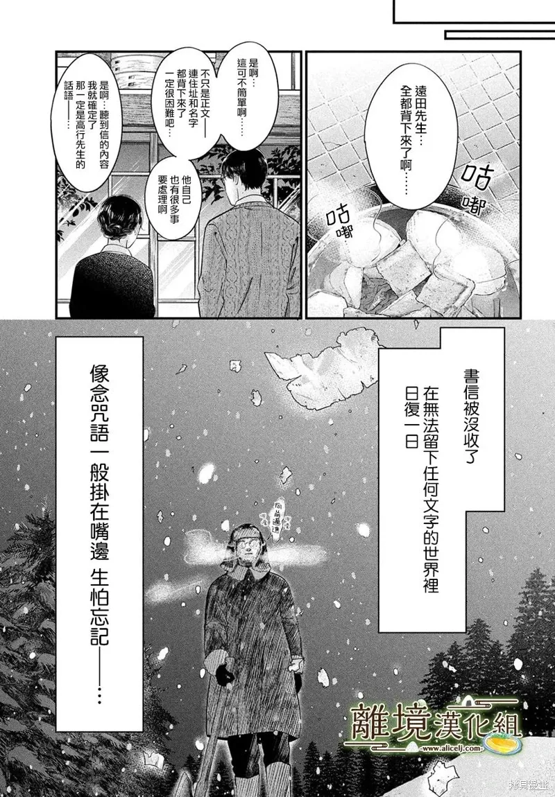 第68话 第27页