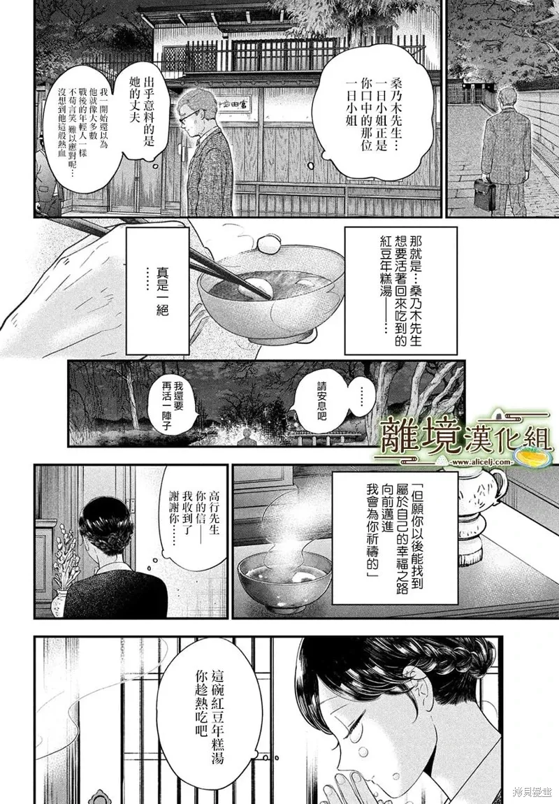 第68话 第28页
