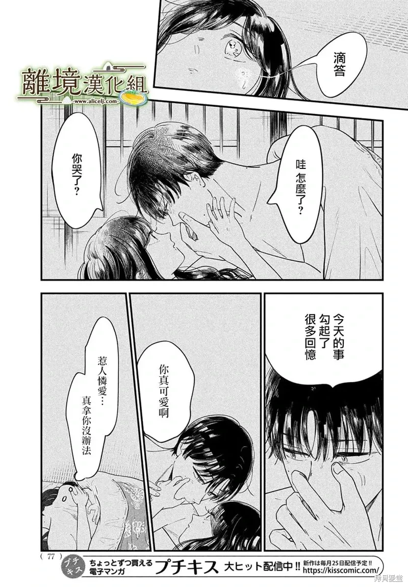 第68话 第29页