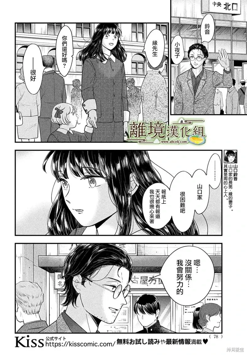 第68话 第30页