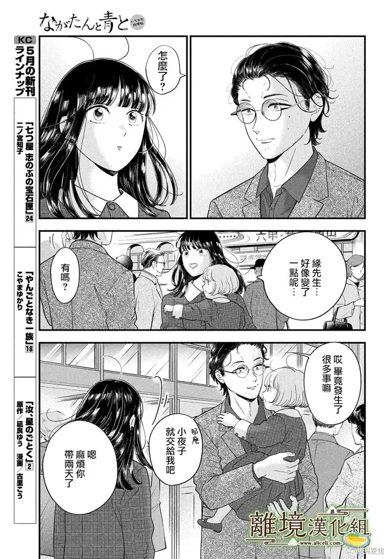 第68话 第31页