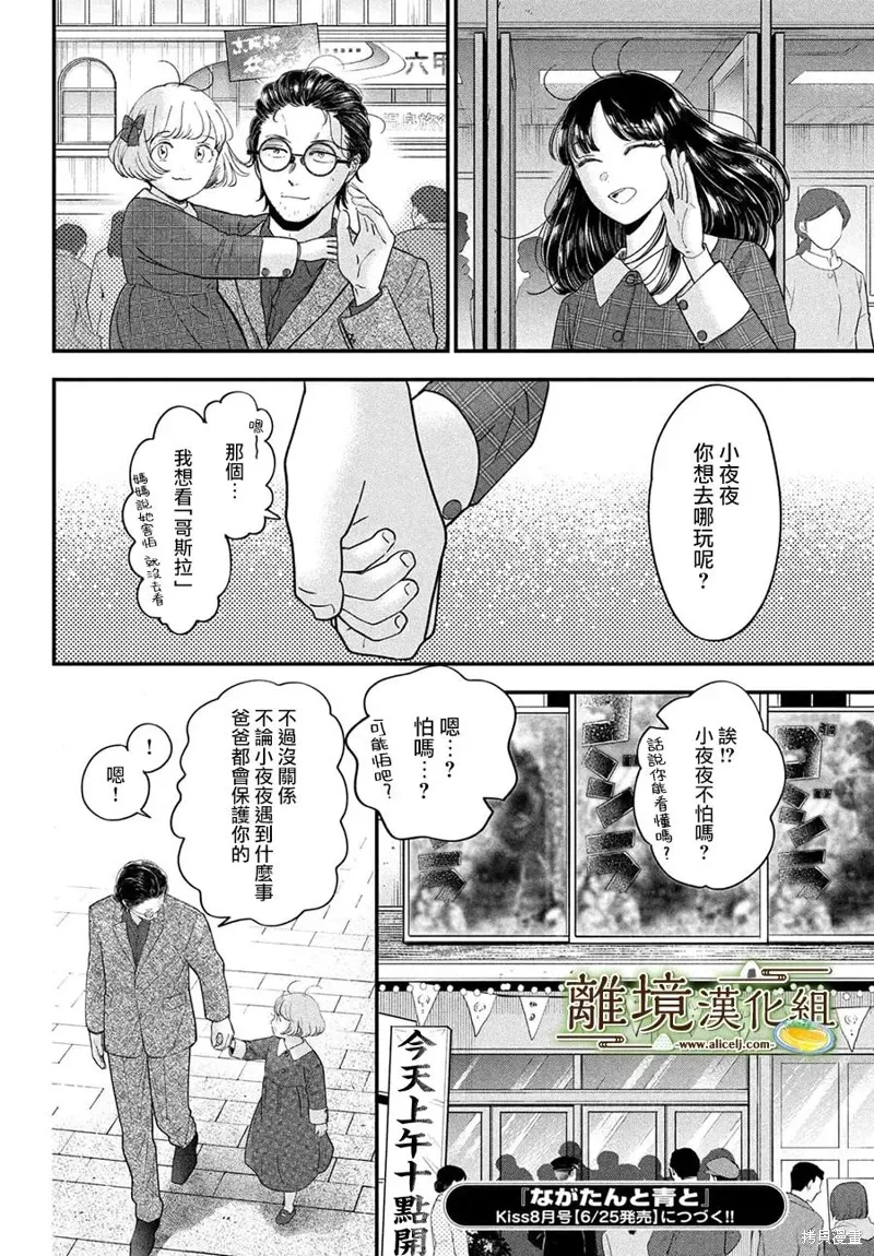 第68话 第32页