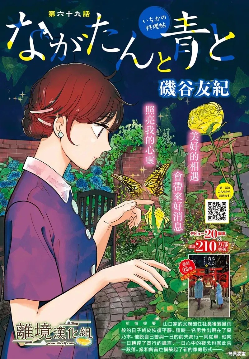 第69话 第1页