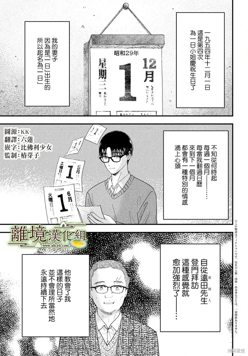 第69话 第2页
